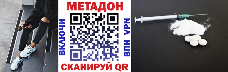Метадон VHQ  Купить  Феодосия 